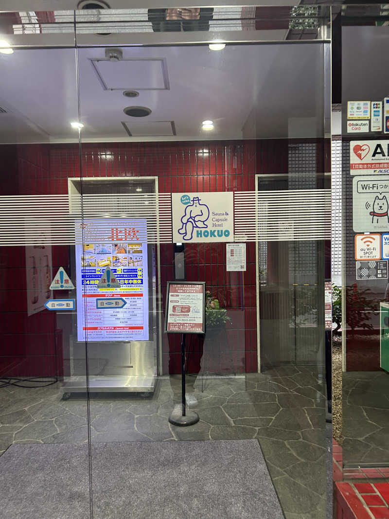 sauna1207さんのサウナ&カプセルホテル 北欧のサ活写真