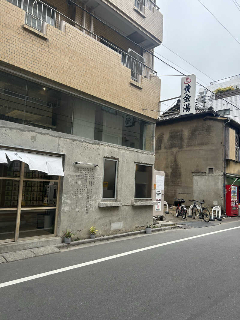 sauna1207さんの黄金湯のサ活写真