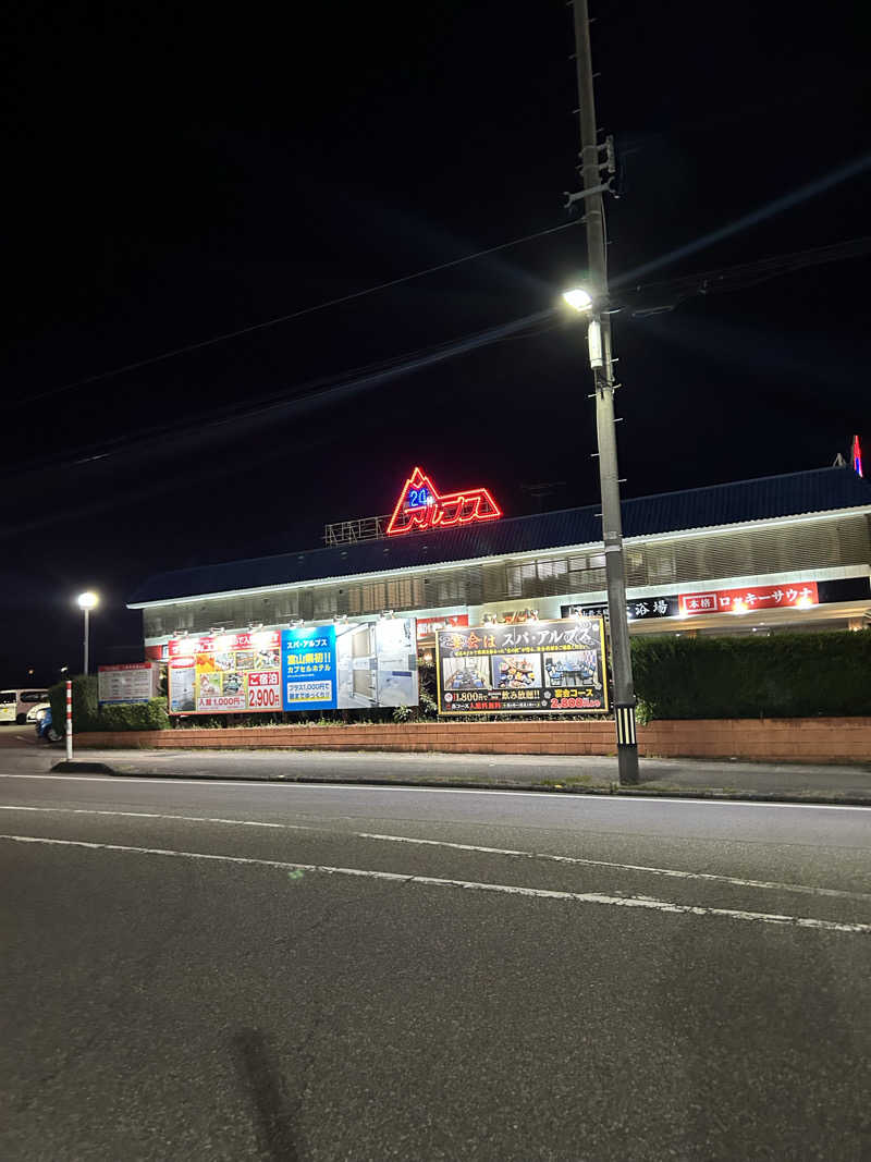 sauna1207さんのスパ・アルプスのサ活写真