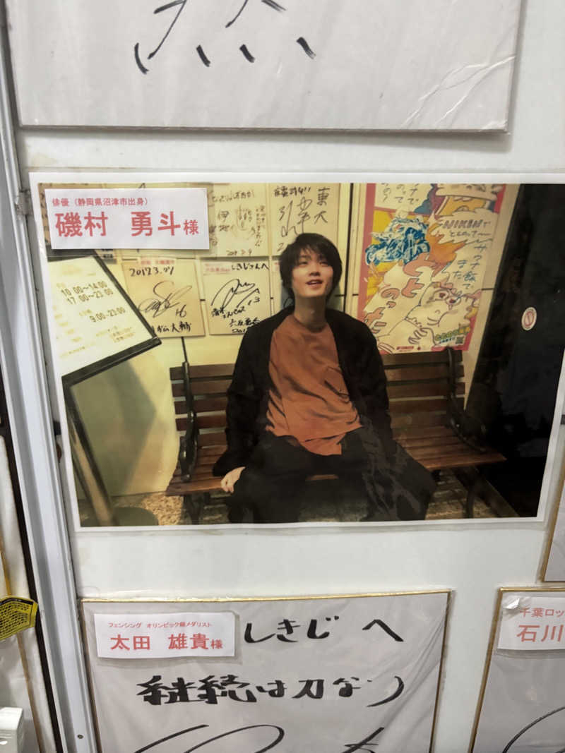 ティムさんのサウナしきじのサ活写真