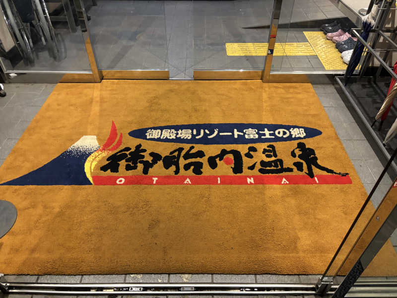 ティムさんの御胎内温泉健康センターのサ活写真