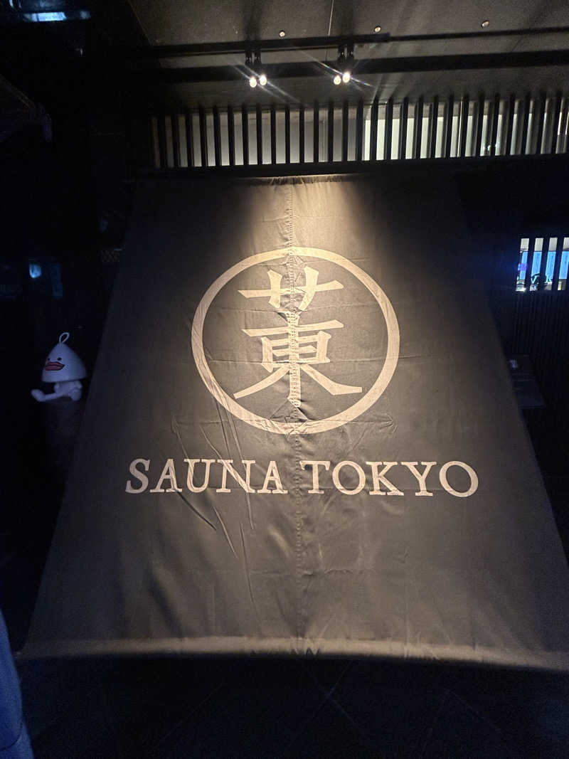 くぼさんのサウナ東京 (Sauna Tokyo)のサ活写真