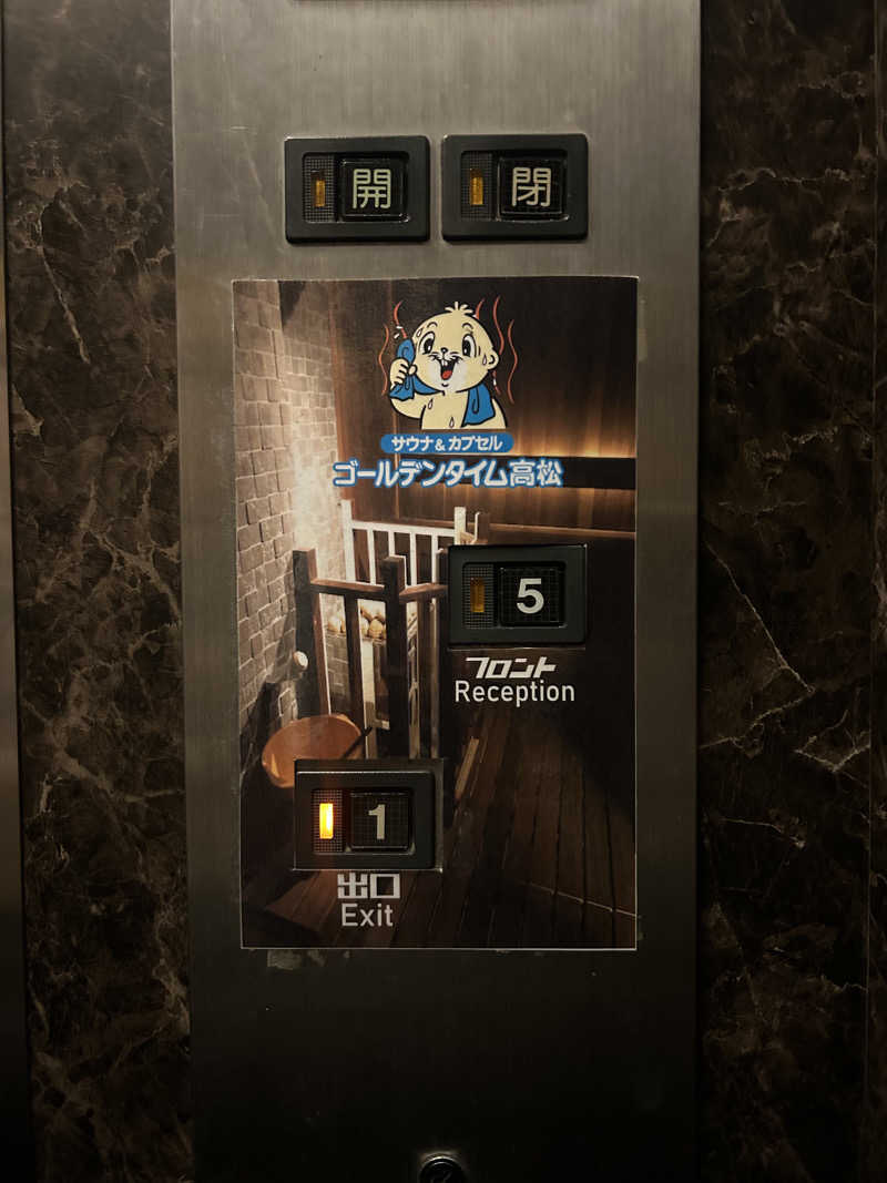 くぼさんのゴールデンタイム高松のサ活写真