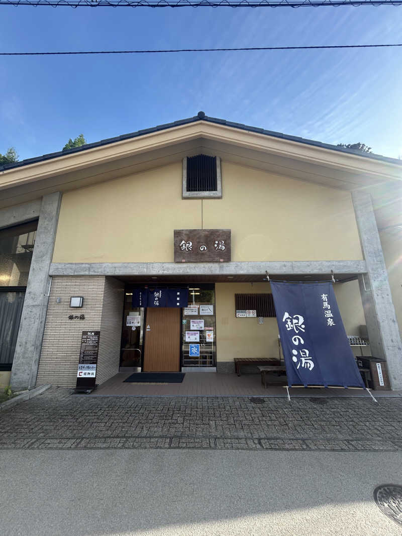 くぼさんの銀の湯のサ活写真