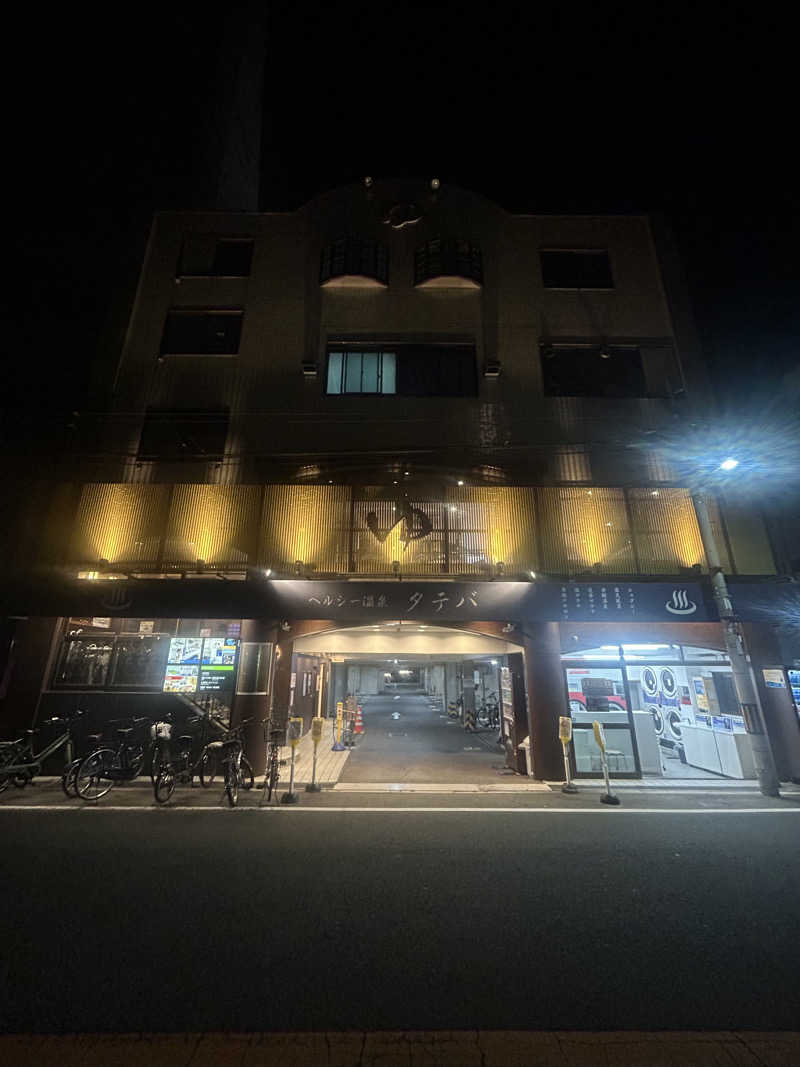 くぼさんのヘルシー温泉タテバのサ活写真