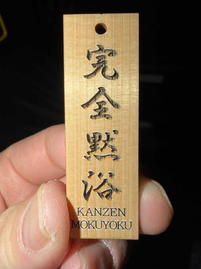 おざさんのサウナ東京 (Sauna Tokyo)のサ活写真