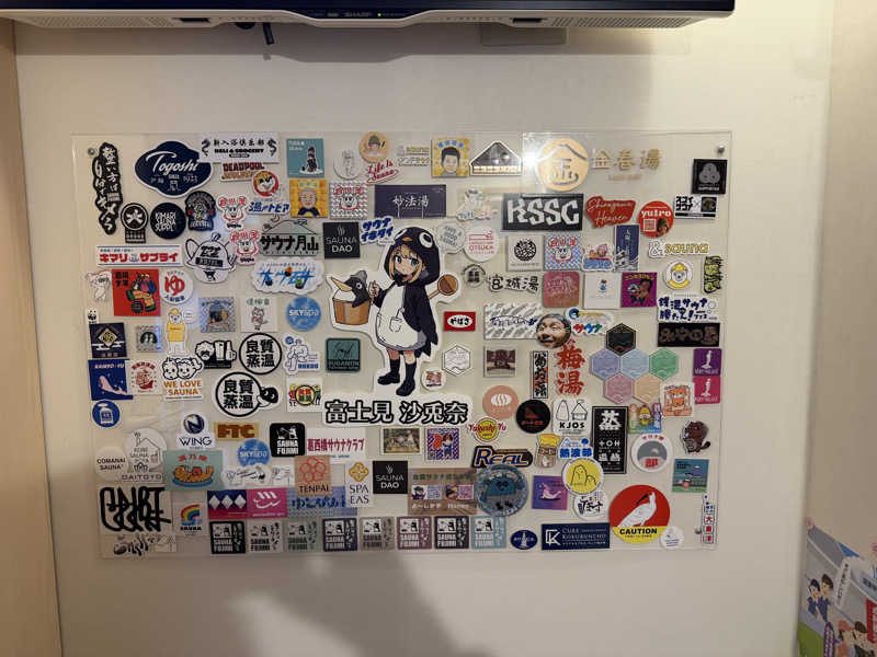 おざさんの富士見湯のサ活写真