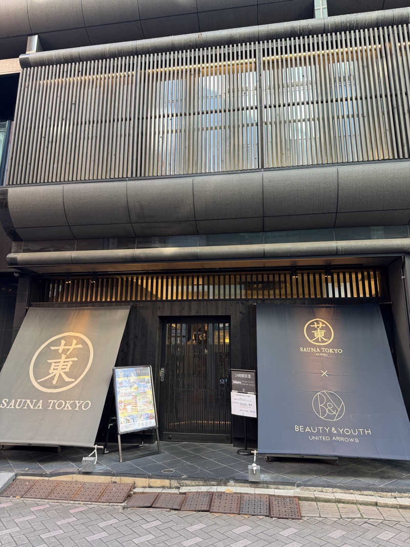 おざさんのサウナ東京 (Sauna Tokyo)のサ活写真