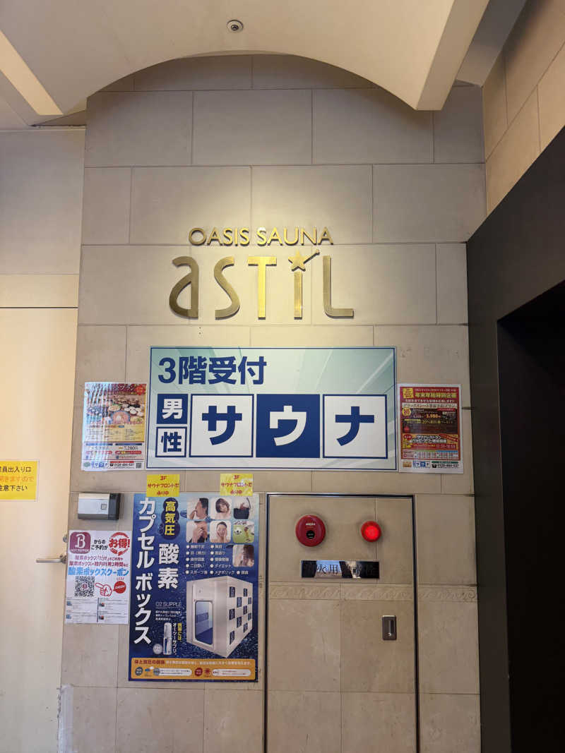 おざさんのオアシスサウナ アスティルのサ活写真