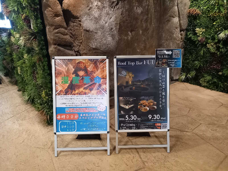 あざらしさんのUU ueda ユーユーウエダのサ活写真