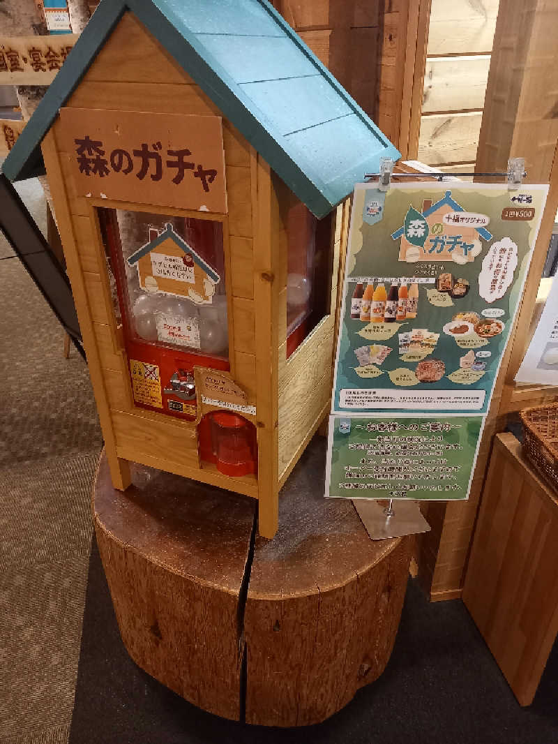 あざらしさんの地蔵温泉 十福の湯のサ活写真