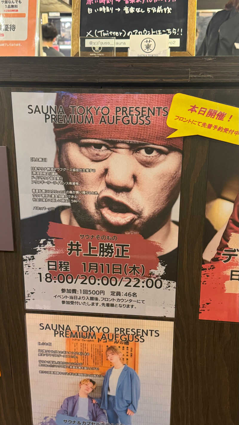 Kentさんのサウナ東京 (Sauna Tokyo)のサ活写真