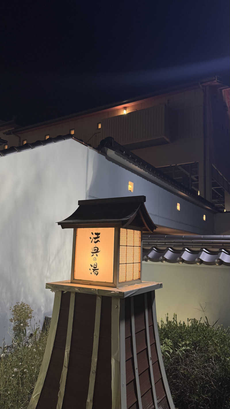 Kentさんの楽天地天然温泉 法典の湯のサ活写真