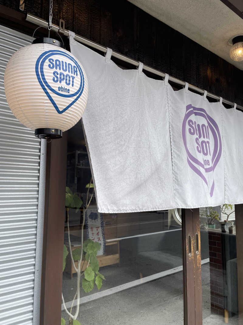 あらのすけさんのサウナスポット エビナのサ活写真