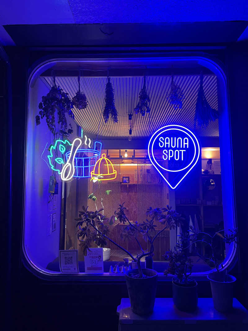 あらのすけさんのサウナスポット エビナのサ活写真