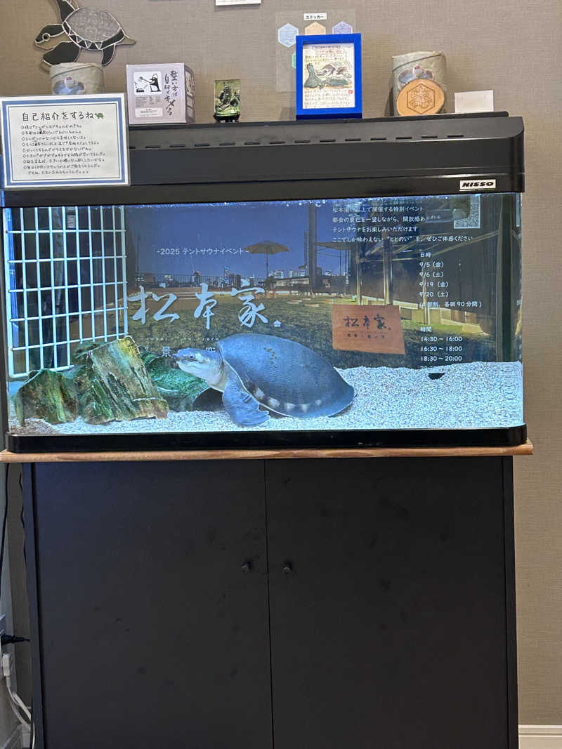 ととのいケロさんの松本湯のサ活写真