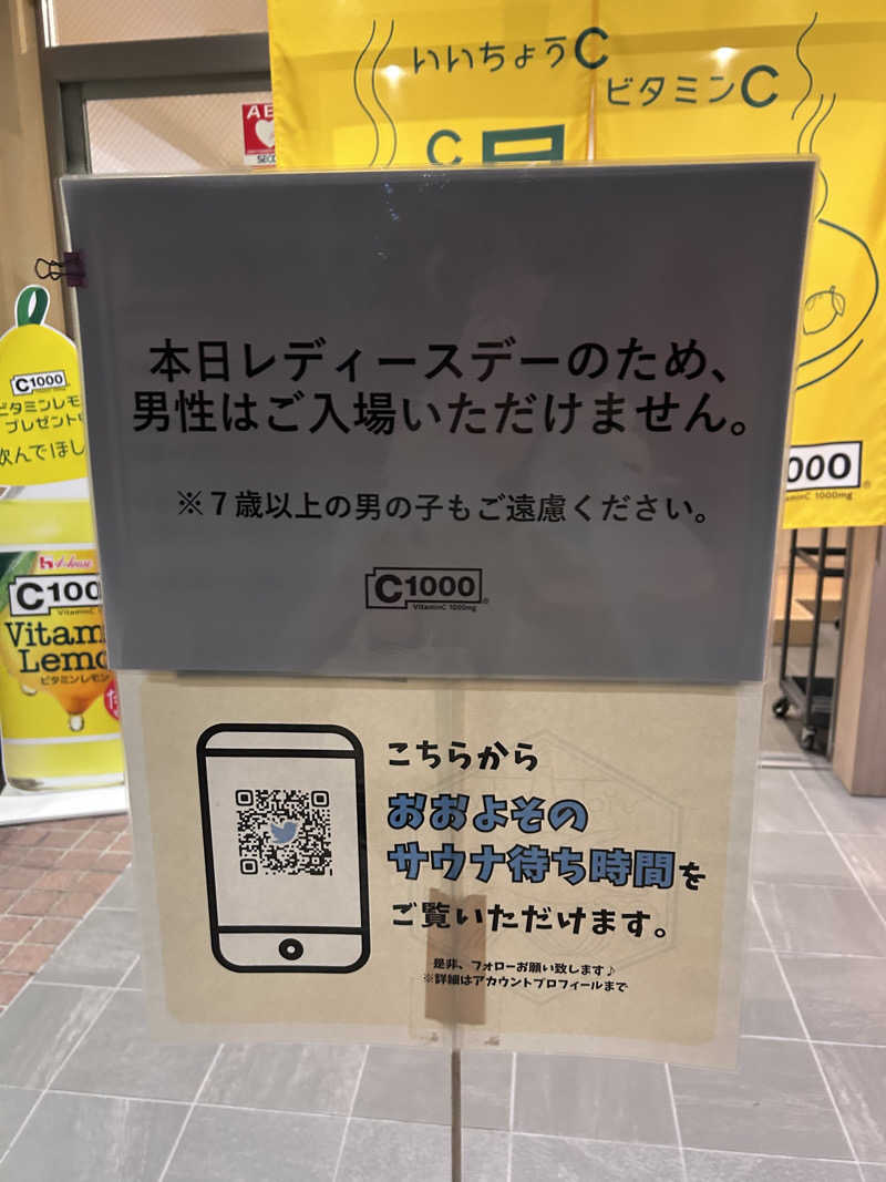 ととのいケロさんの松本湯のサ活写真