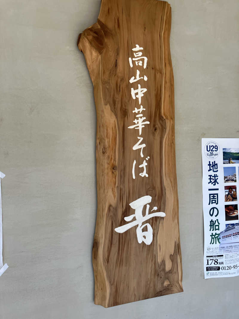 コヤスキーさんの湯屋 FUROBAKKA(フロバッカ)のサ活写真