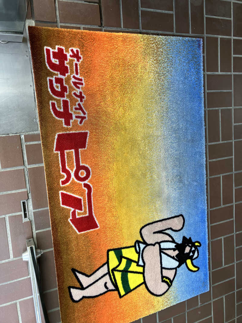 コヤスキーさんのサウナピアのサ活写真