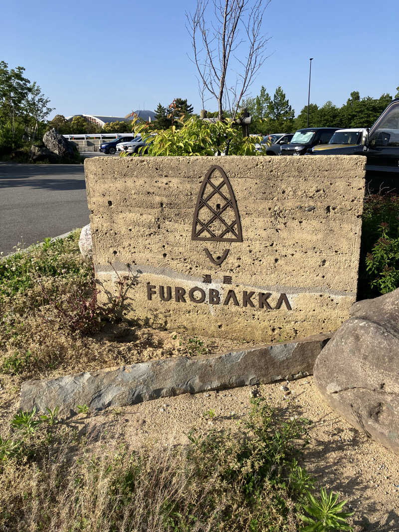 コヤスキーさんの湯屋 FUROBAKKA(フロバッカ)のサ活写真