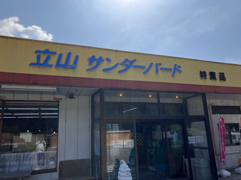 コヤスキーさんの湯屋 FUROBAKKA(フロバッカ)のサ活写真