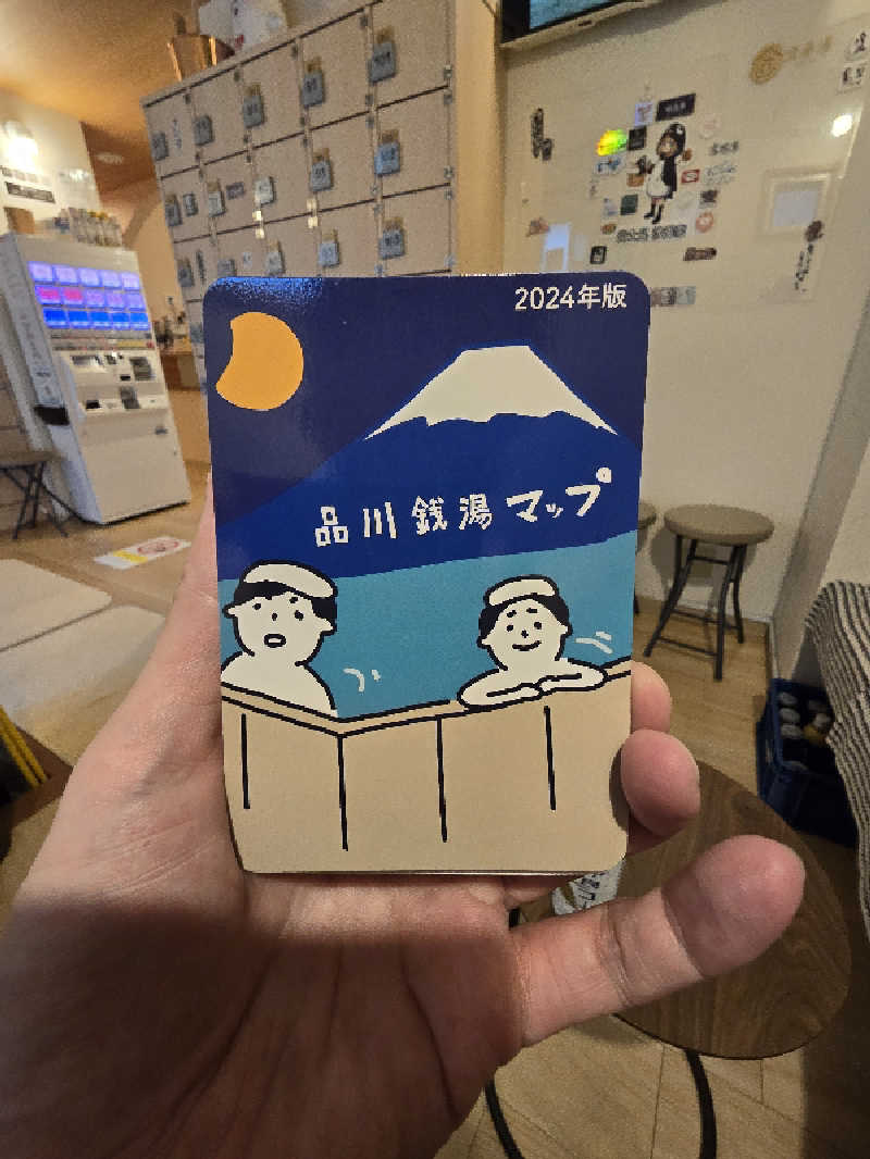 黒崎 一護さんの富士見湯のサ活写真