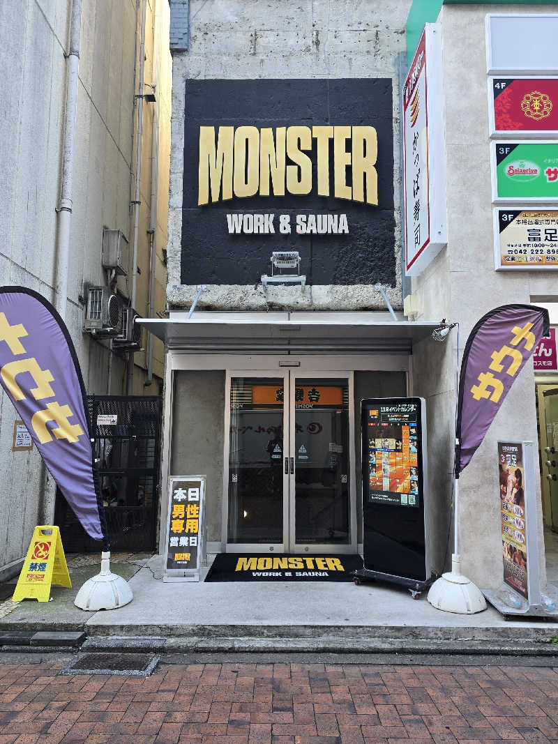 黒崎 一護さんのMONSTER WORK & SAUNAのサ活写真