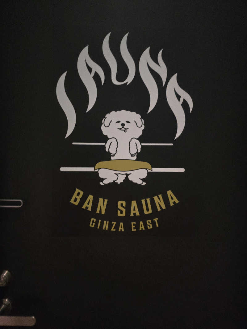 黒崎 一護さんのBAN SAUNA GINZA EASTのサ活写真