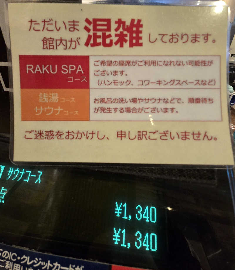 黒崎 一護さんのRAKU SPA 1010 神田のサ活写真