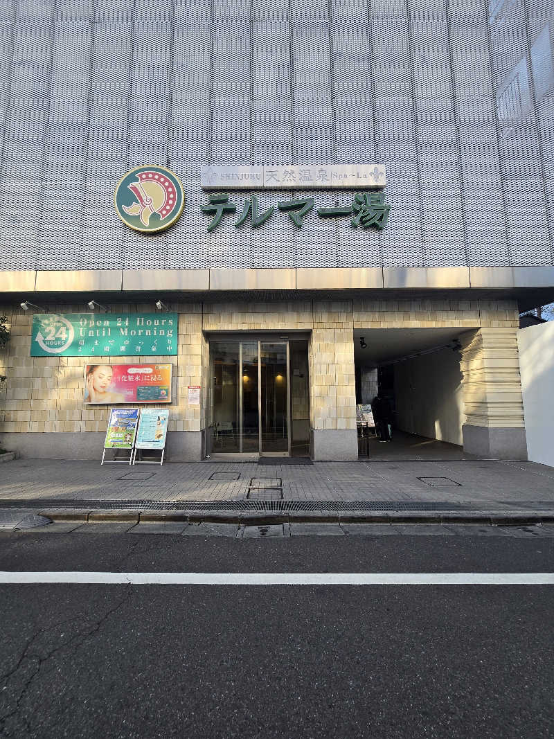 黒崎 一護さんの新宿天然温泉 テルマー湯のサ活写真