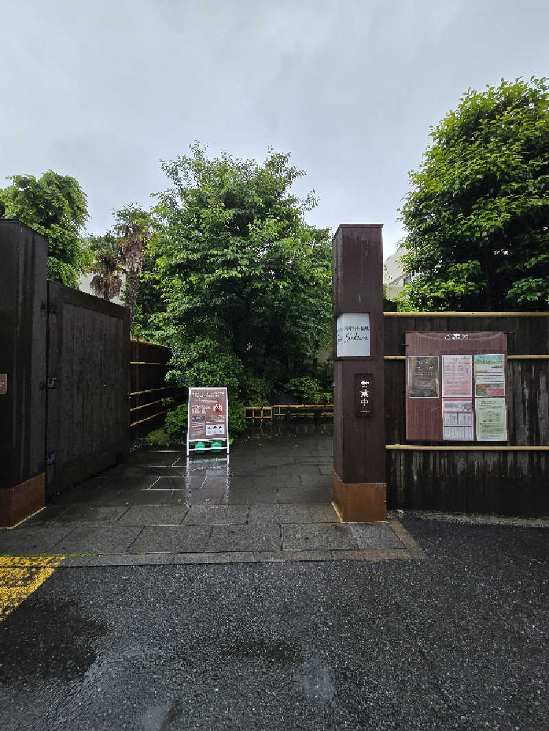 黒崎 一護さんの東京染井温泉 SAKURAのサ活写真