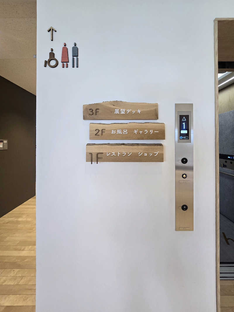 黒崎 一護さんのキトウシの森きとろんのサ活写真