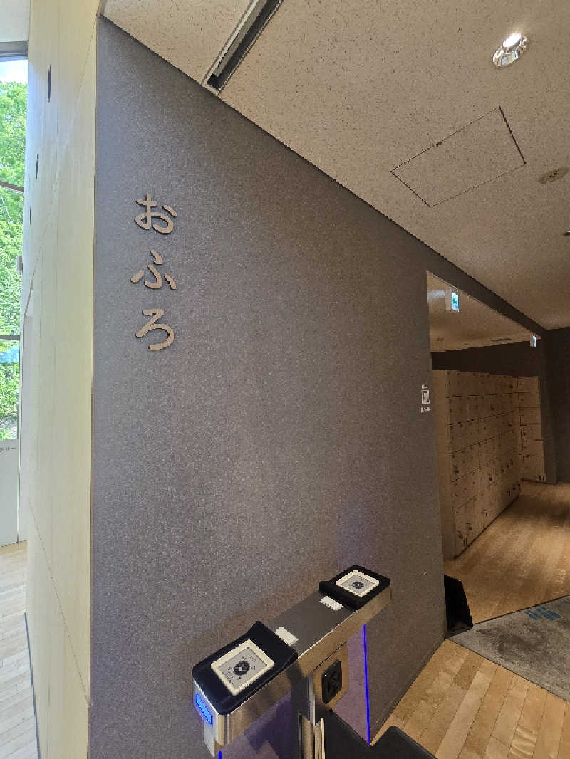 黒崎 一護さんのキトウシの森きとろんのサ活写真