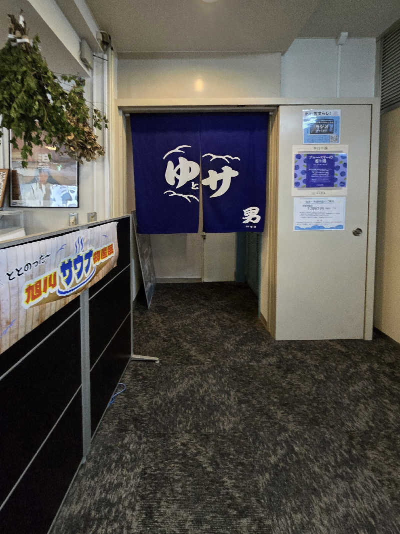 黒崎 一護さんのSPA&SAUNA オスパーのサ活写真