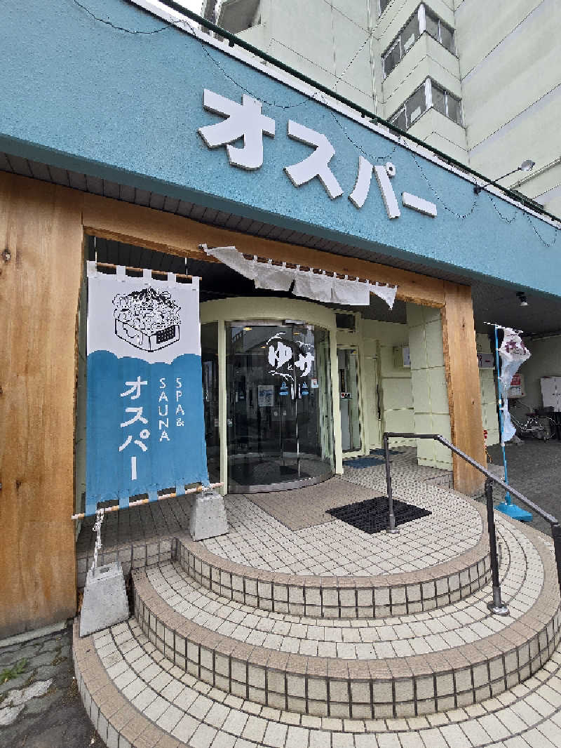 黒崎 一護さんのSPA&SAUNA オスパーのサ活写真
