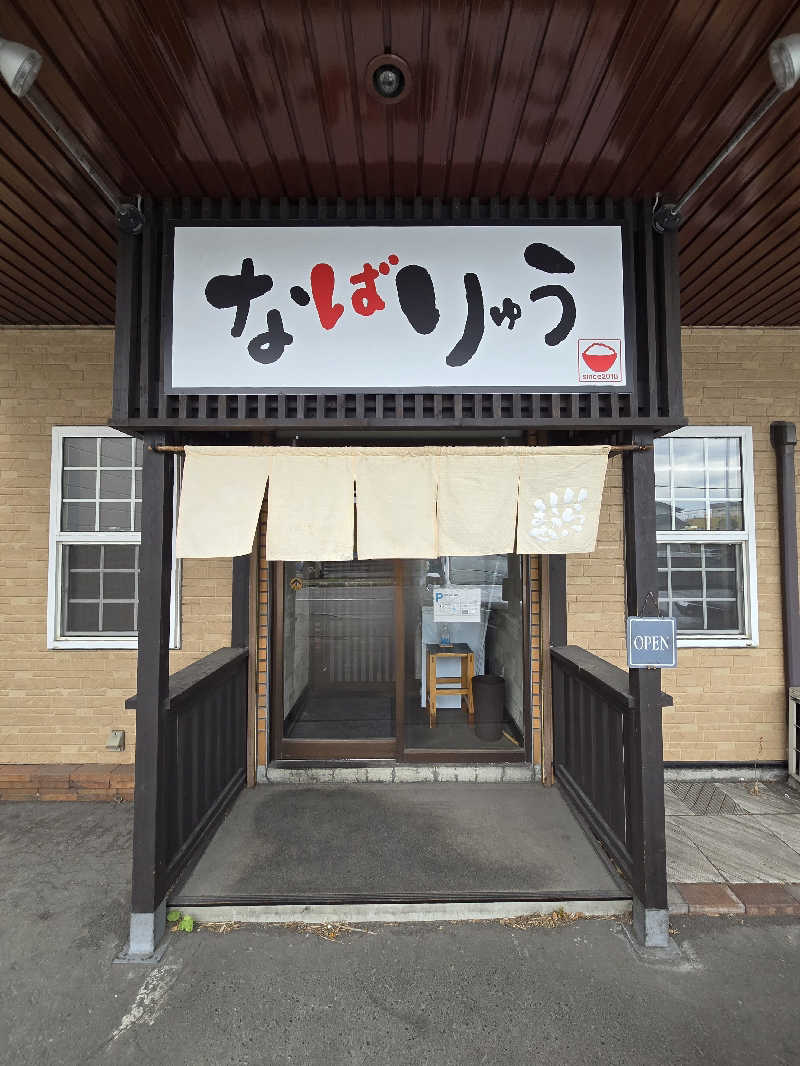 黒崎 一護さんのSPA&SAUNA オスパーのサ活写真