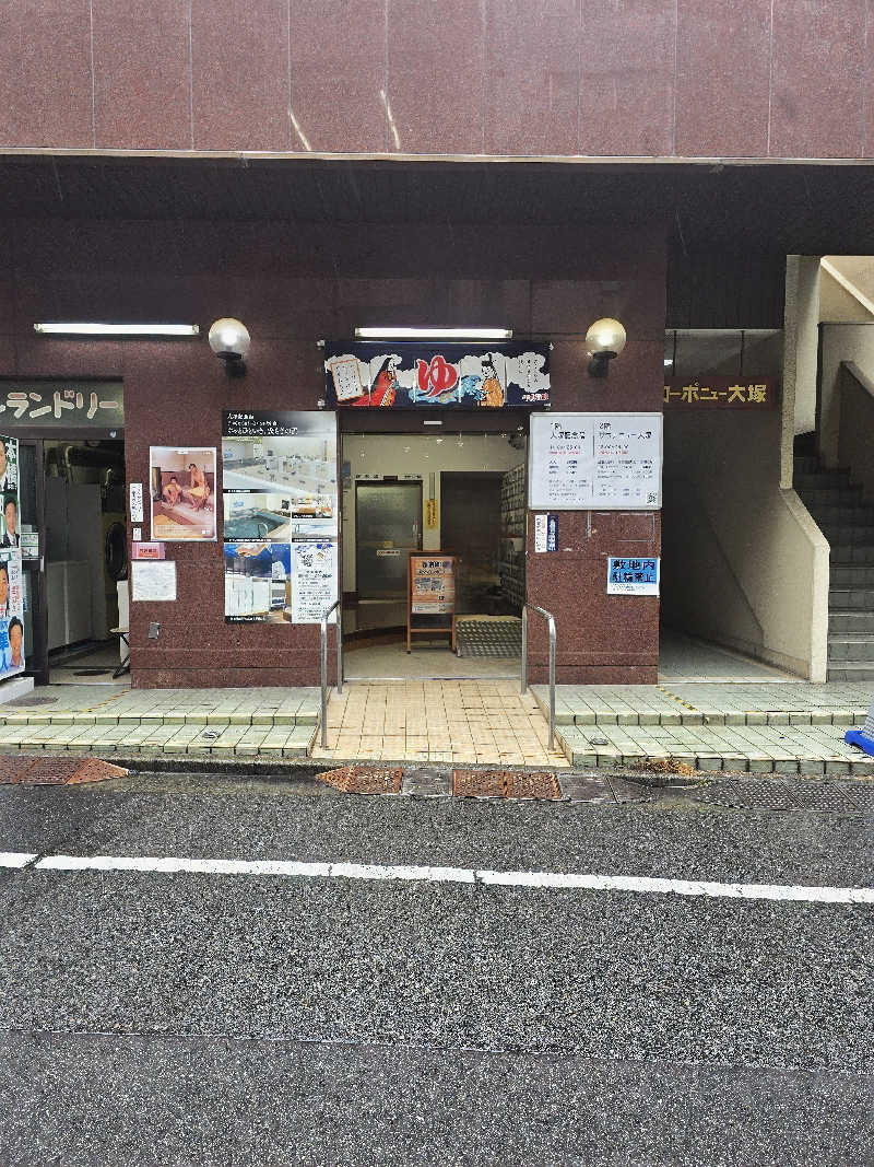 黒崎 一護さんのサウナニュー大塚のサ活写真