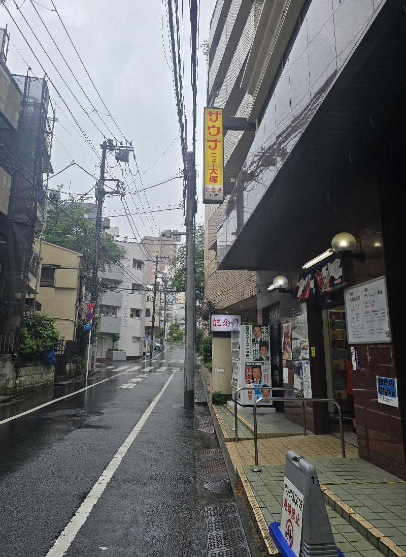 黒崎 一護さんのサウナニュー大塚のサ活写真