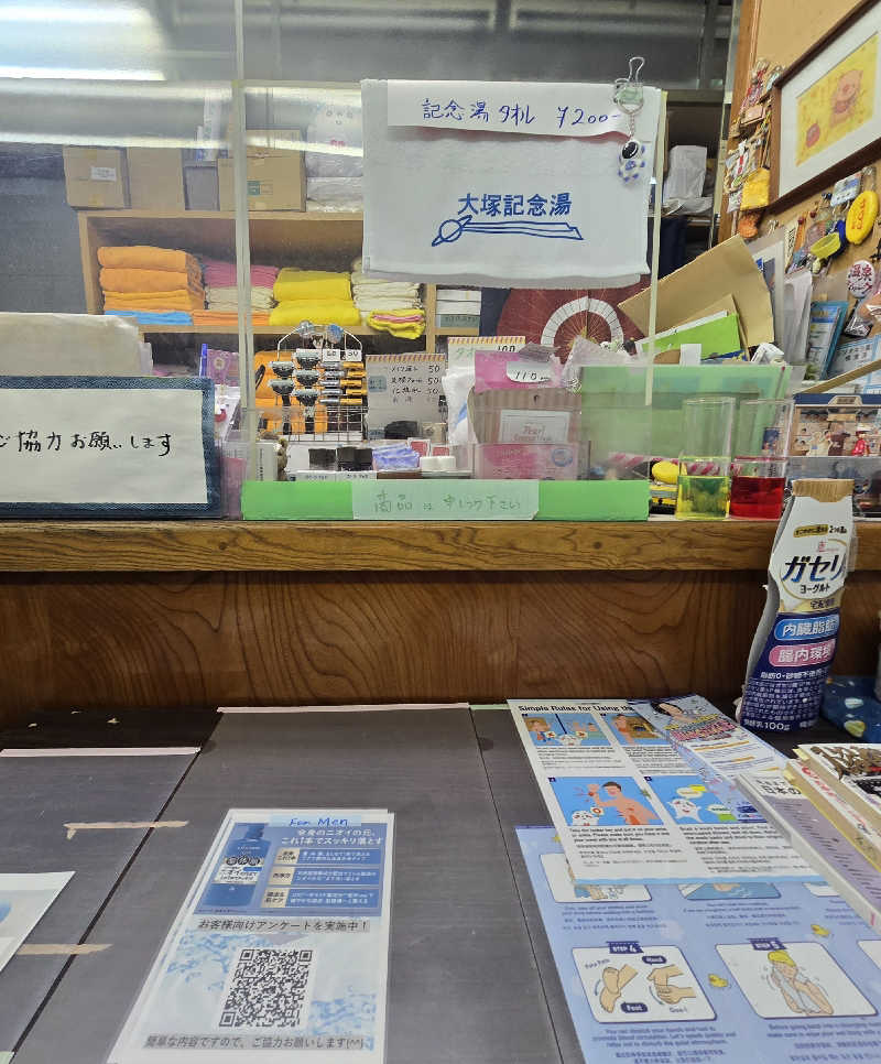 黒崎 一護さんのサウナニュー大塚のサ活写真