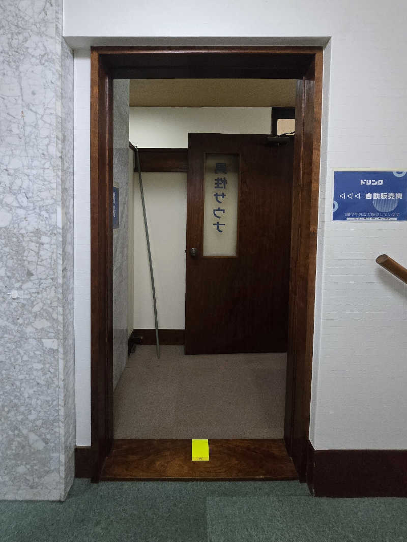 黒崎 一護さんのサウナニュー大塚のサ活写真