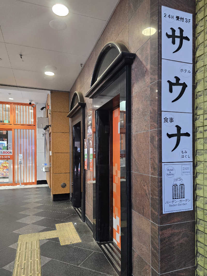 黒崎 一護さんのバーデンガーデン(旧:ザ ベッドアンドスパ 所沢)のサ活写真