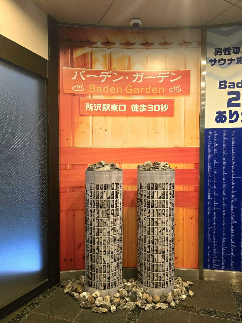 黒崎 一護さんのバーデンガーデン(旧:ザ ベッドアンドスパ 所沢)のサ活写真