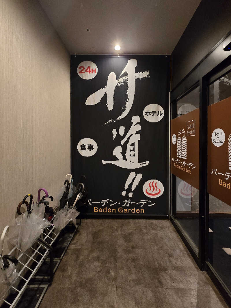 黒崎 一護さんのバーデンガーデン(旧:ザ ベッドアンドスパ 所沢)のサ活写真