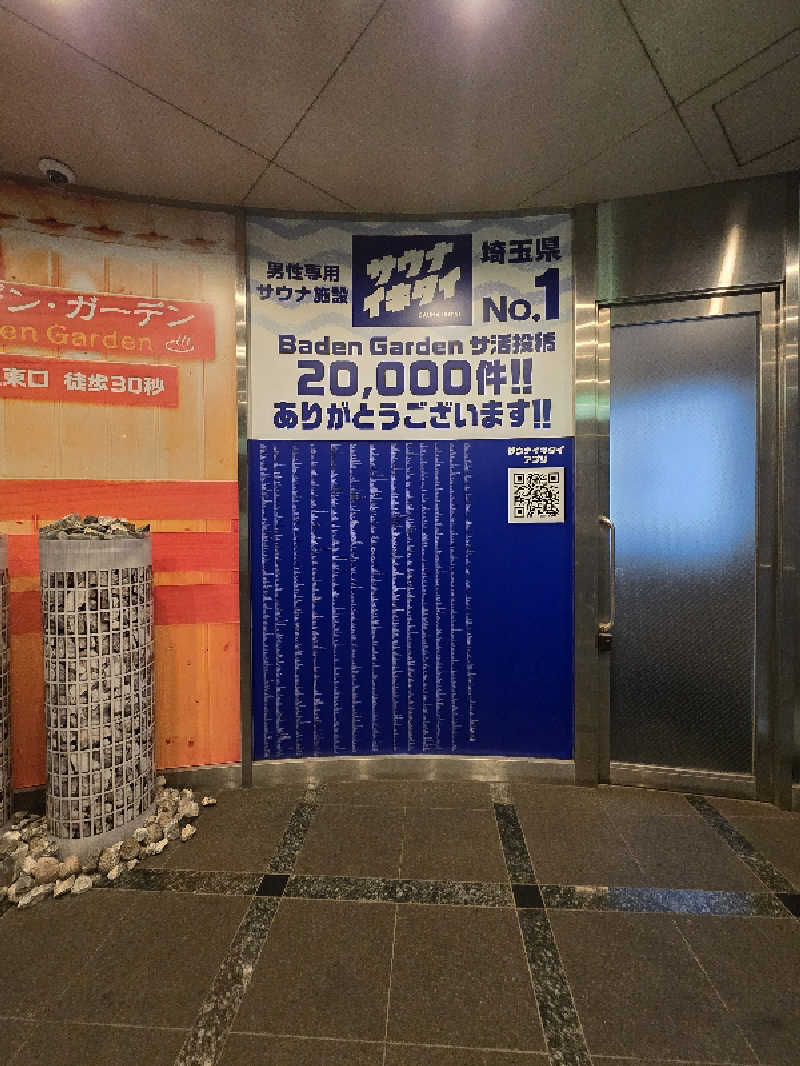 黒崎 一護さんのバーデンガーデン(旧:ザ ベッドアンドスパ 所沢)のサ活写真