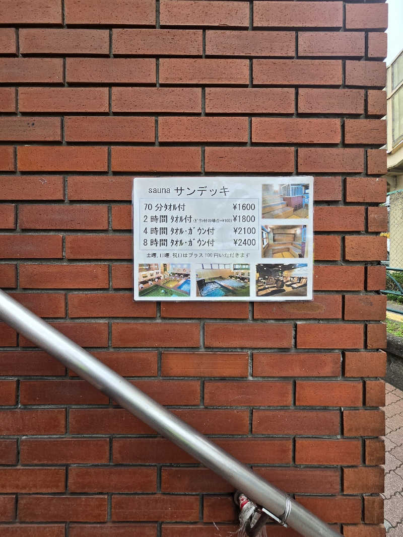 黒崎 一護さんのsaunaサンデッキのサ活写真
