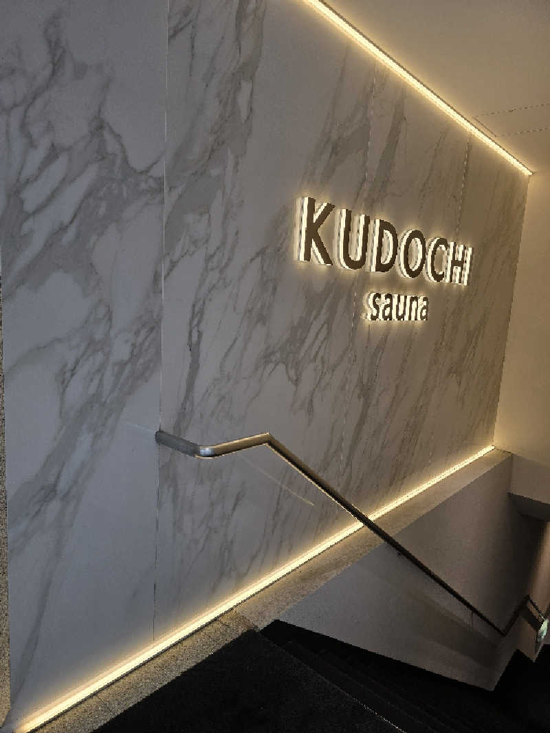 黒崎 一護さんのKUDOCHI sauna 銀座店のサ活写真