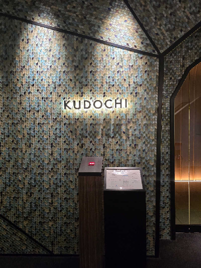 黒崎 一護さんのKUDOCHI sauna 銀座店のサ活写真