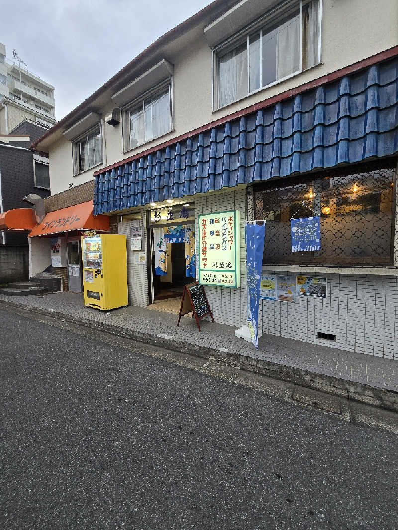 黒崎 一護さんの杉並湯のサ活写真