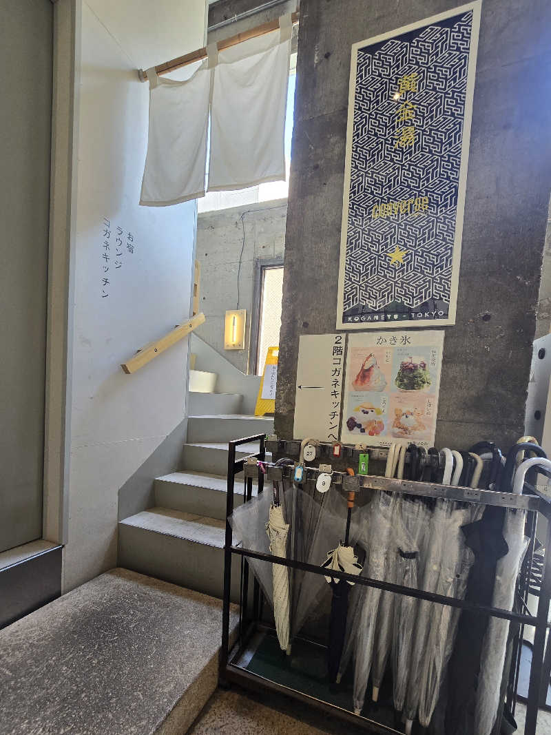 黒崎 一護さんの黄金湯のサ活写真