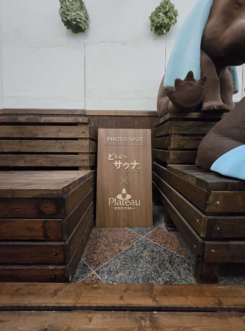 黒崎 一護さんのOMO7旭川(おも) by 星野リゾート サウナプラトーのサ活写真